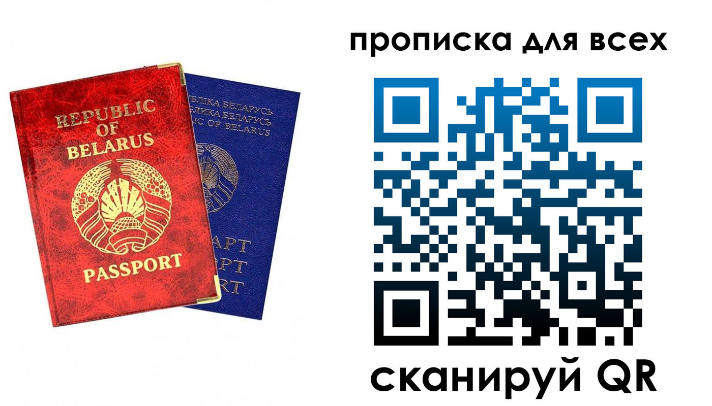прописка ребенка в Уфе