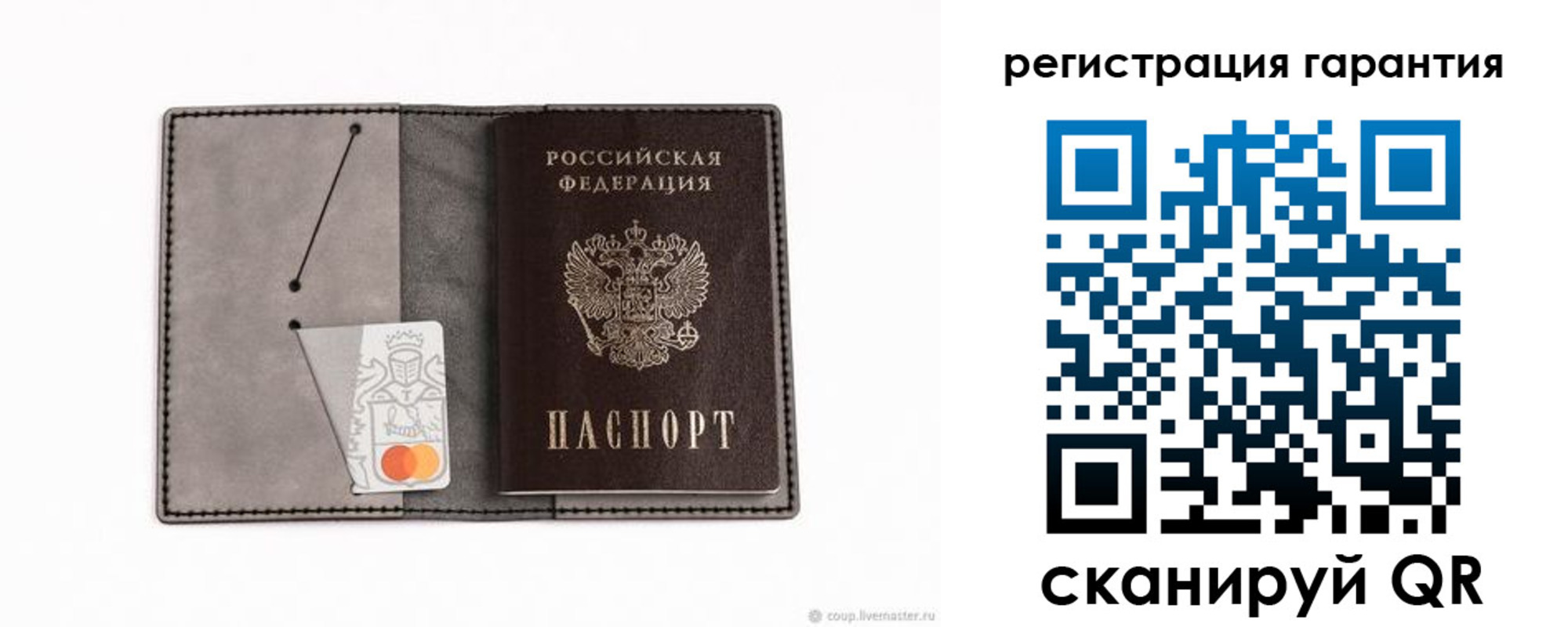 купить прописку в Уфе