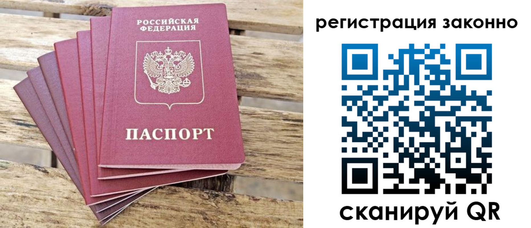 купить прописку в Уфе