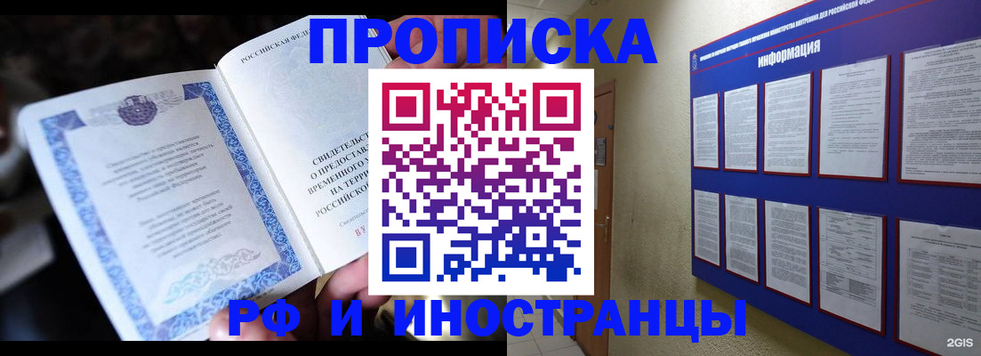 временная регистрация собственник в Уфе