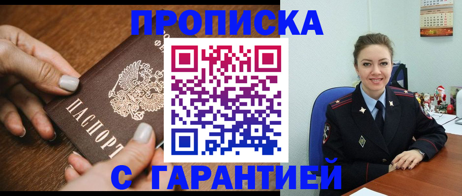 миграционный учет в Уфе